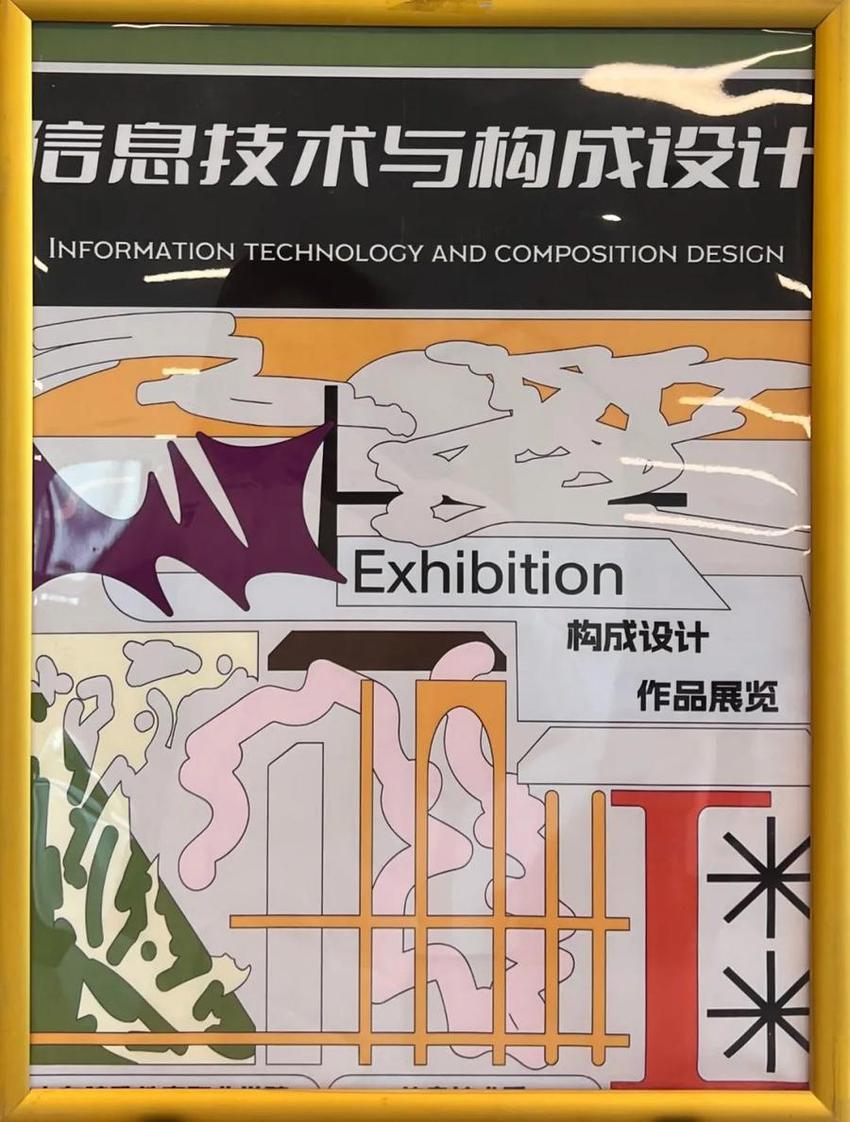 一作品一世界！山东特教学院“AR交互+科技类”学生作品展