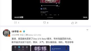三星 One UI 6 Beta1 系统界面曝光