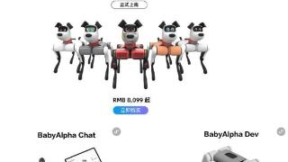 蔚蓝 BabyAlpha A2 机器狗发售：国内首发多模态交互，6099 元起