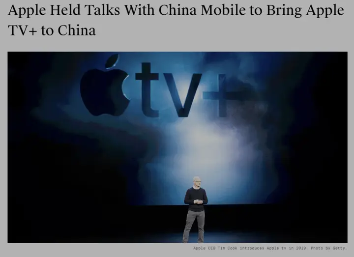 Apple TV+联手中国移动入华，但还是打不过优爱腾