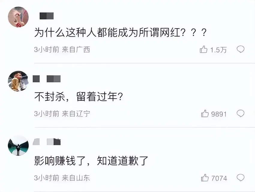 这一次，在甘肃地震中发言不当的女网红，底裤都快让人给扒光了