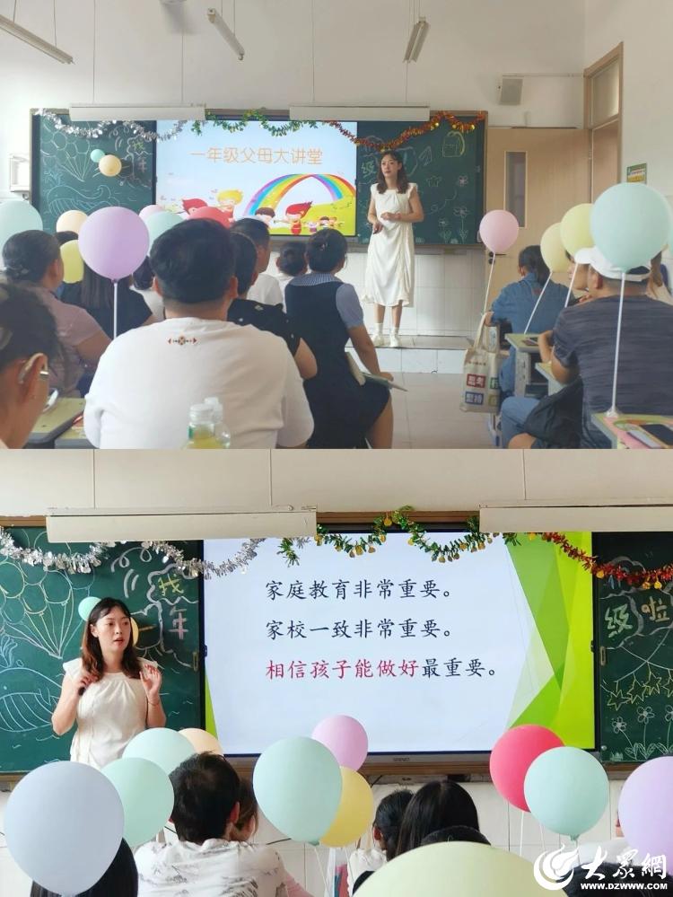 潍坊坊子区实验小学开启一年级新生首课