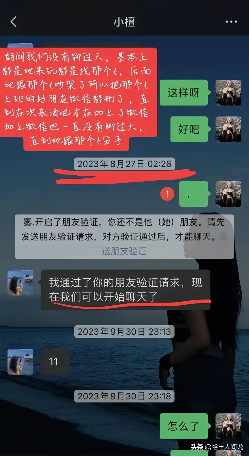 最全！多位女同锤谭竹心疼胖猫，曝大量私照，约不同客人夜场老手