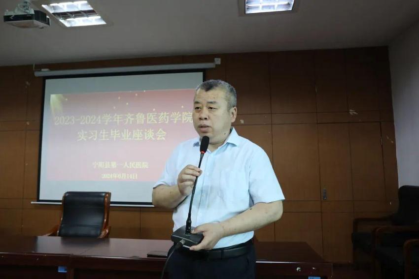 齐鲁医药学院2023-2024学年实习生在宁阳县第一人民医院圆满完成学习任务