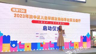 @渝中区的宝爸宝妈 关注渝中“悦芽100”公益行快速获取科学养娃技巧