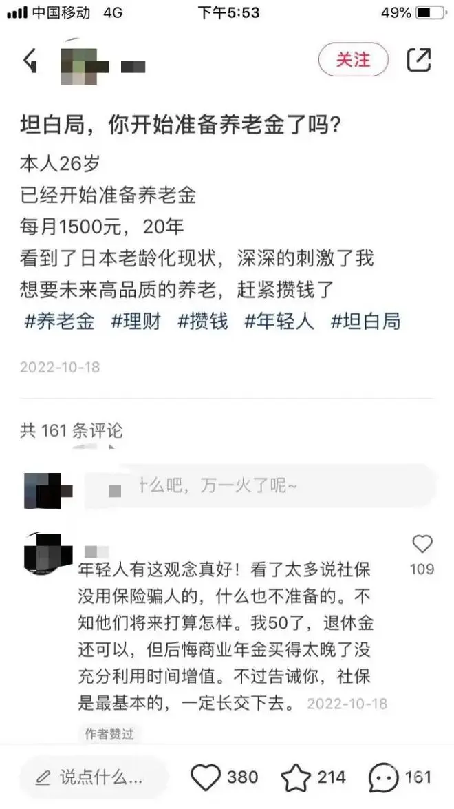 30岁硕士拿100万在云南“躺平式养老”？现在不少年轻人三十不到就热衷讨论退休养老！晚年要过比较体面的生活，算一算需要多少钱？