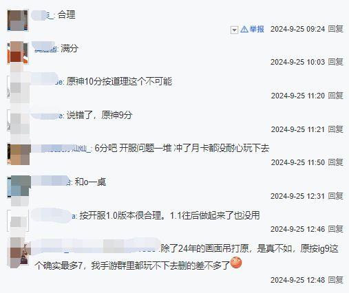 公信力逐渐丧失！网友热议IGN近期游戏评分是否合理