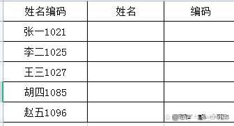 如何批量把一列数字和数字分开，只需两步