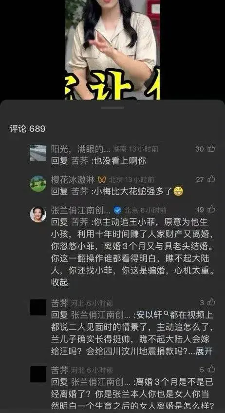 张兰曝大S综艺酬劳，称S妈帮其转走2600万，S妈切割称不认识张兰