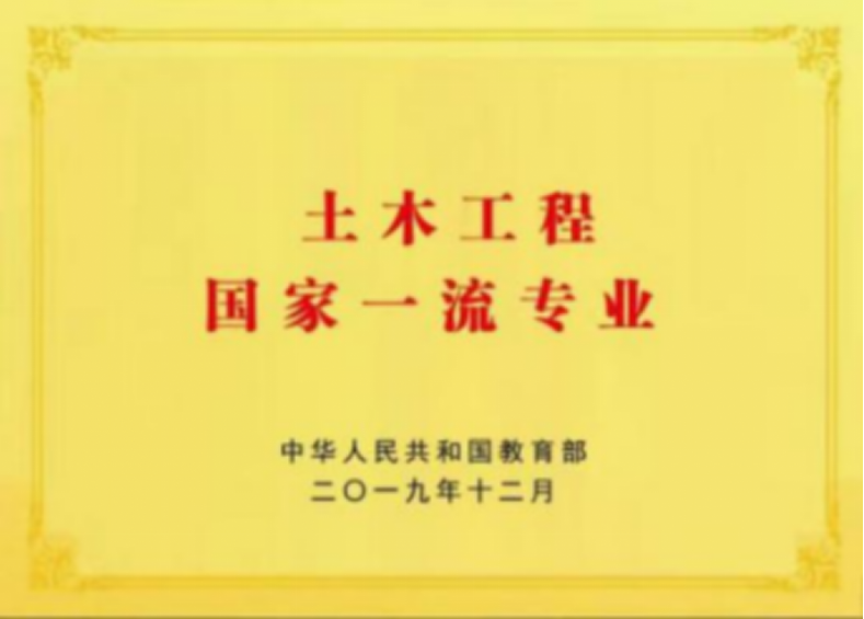 山建院系巡展|走进山东建筑大学土木工程学院