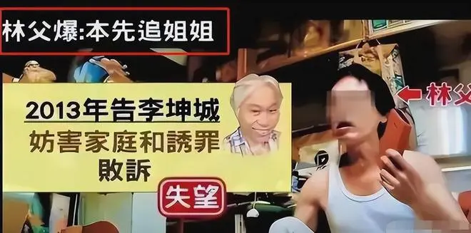 林靖恩偷外卖被抓！断绝关系的父亲将她带走，被质疑精神出问题