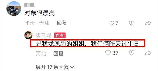 宋小宝前妻霍晓红近况！携龙凤胎弟弟一起庆生，穿黑色裙装好温婉