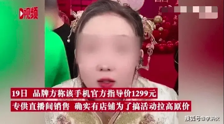 刘大美人结婚不忘割韭菜，六百多的手机卖888元，含泪狂赚600多万