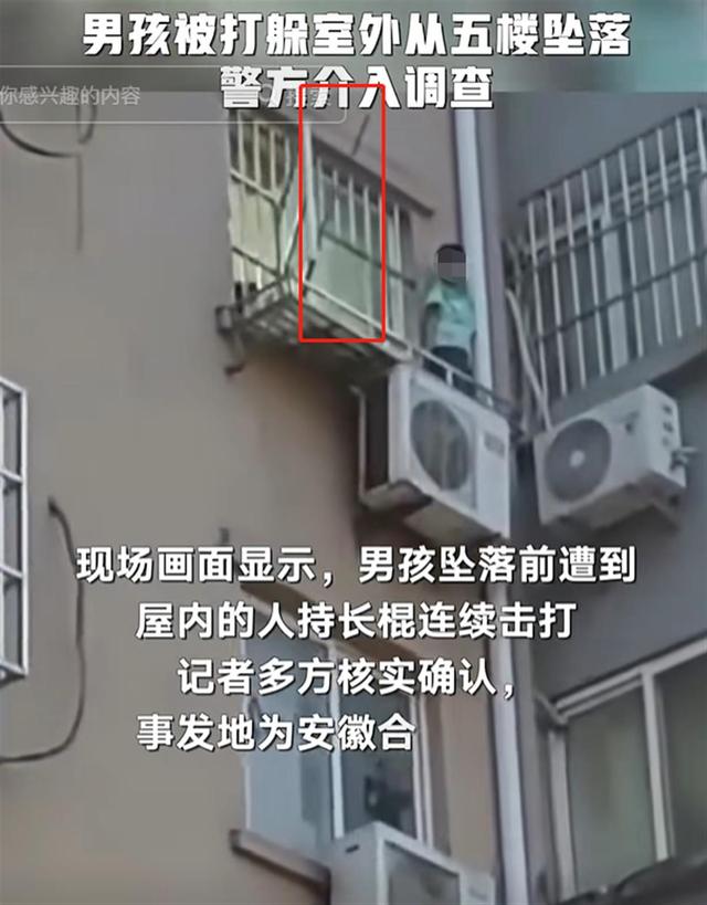 合肥男孩坠楼暂无生命危险民警连夜赶赴医院调查