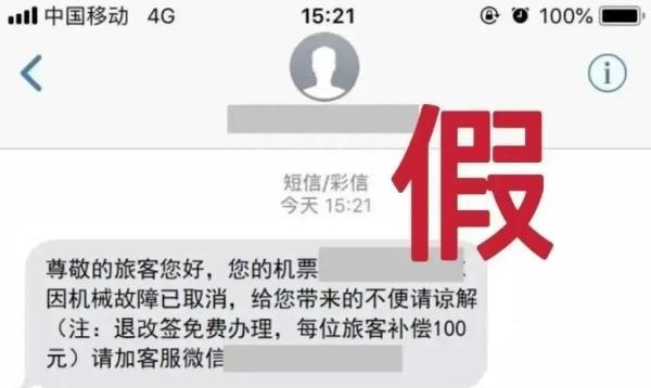 “先上车后补票”？中国铁路辟谣：假的！