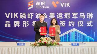 逢时科技签约乒乓球世界冠军马琳成为VIK品牌形象大使