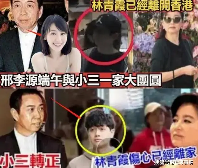 林青霞被曝离港，老公接貌美小三回家，私生子进门获2亿红包将认祖