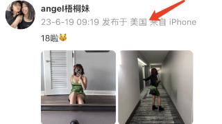 贾静雯18岁长女晒自拍，独自在美国庆生