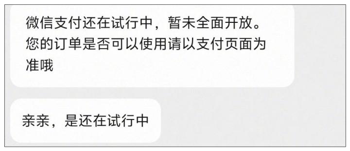 淘宝即将开通微信支付