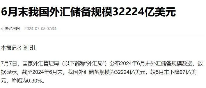 转折来了！央行停止购入黄金，减持97亿元外汇，中美金融战再升级