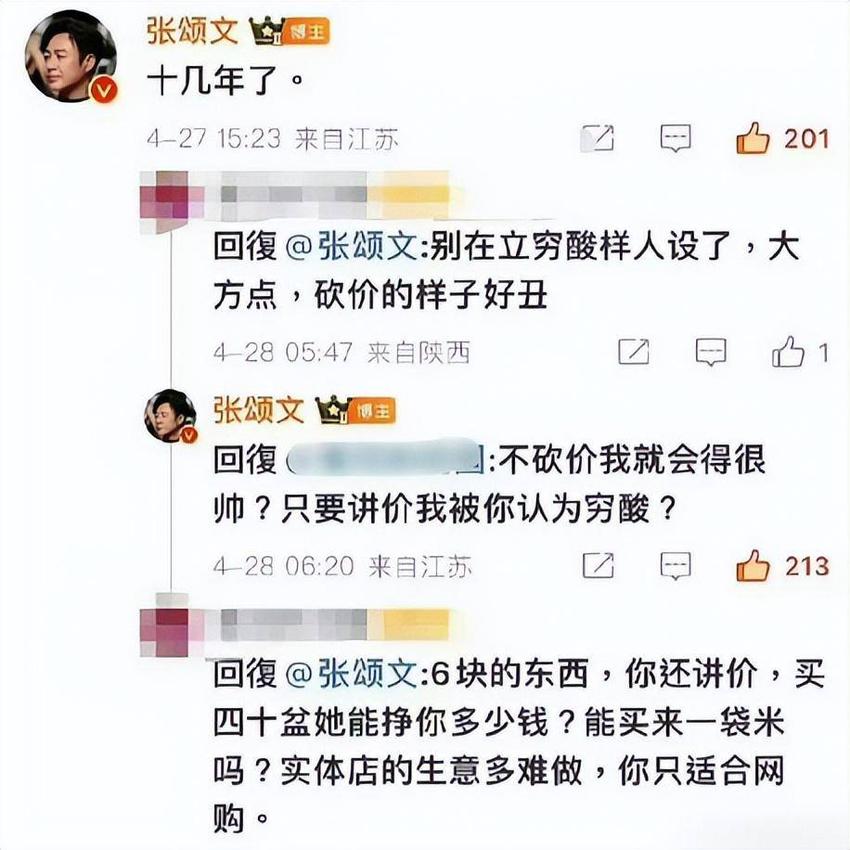 张颂文：演高启强出名后依然低调，生活很节俭，网友：钱花刀刃上