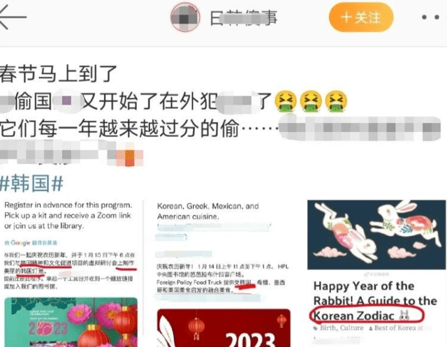 打脸偷文化！外国球星穿玉兔球衣庆祝中国年，韩剧、韩星成笑话