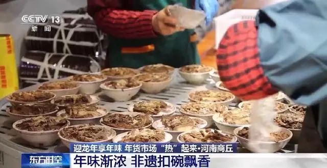 这个东北大集有一种“味儿” 啥味儿？年味儿！