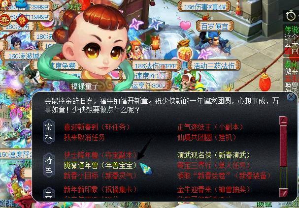 阴阳师新春活动五开攻略