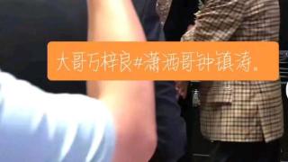 万梓良与钟镇涛同框，热情挽手十指紧扣，后者弯腰低头显谦和