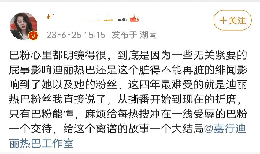 粉丝失望！迪丽热巴始终不澄清与黄景瑜恋爱绯闻，后援会暂停运营