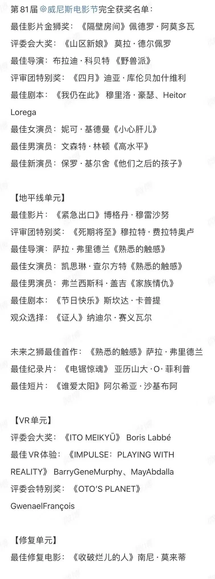 威尼斯电影节闭幕，评委章子怡穿高定亮相，暗黑风女王范气场炸裂