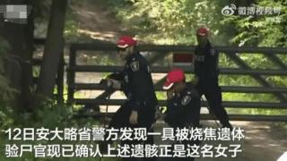 加拿大一华人女子遇害，系当地知名房产经纪人，3人被起诉1人被通缉