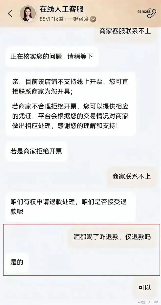 掀桌子！黄牛因酒价暴跌而起义，发声：宁愿卖馍都不再做黄牛了…