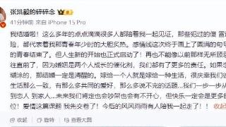 网红张凯毅官宣领证！老公披头纱好搞怪，女方老家领证爱意满