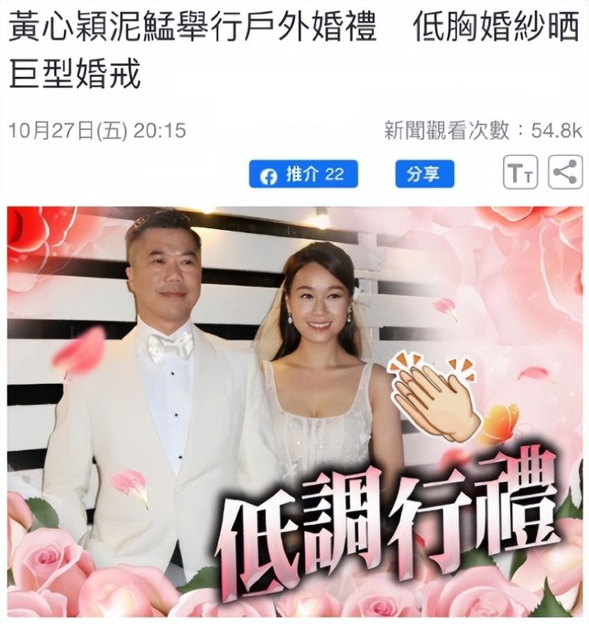 黄心颖与大14岁男友低调完婚，许志安未表态