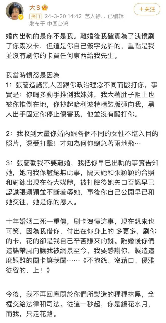 大S终于正面开撕，兰姐会带货《哈利波特》金装版吗？