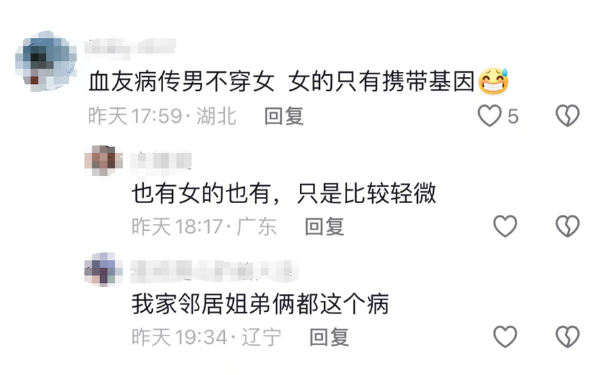 夜问丨女演员自曝确诊，已交代后事！为什么血友病易漏诊？