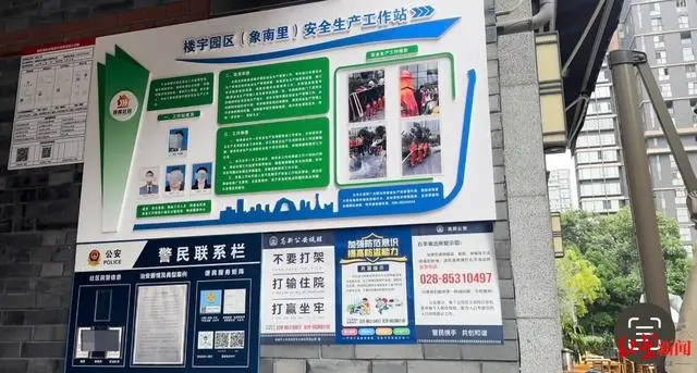 公示牌上的便民电话，3个全是错的！社区：线下还没及时更新