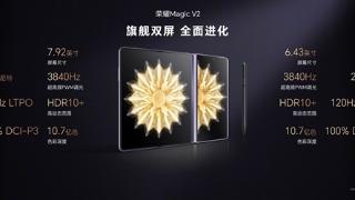 荣耀Magic V2搭载3840hz零风险调光屏！