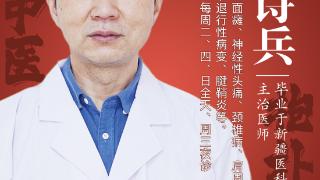 北京正中堂中医医院侯诗兵医师：用中医药的力量，整体防治冬季儿童呼吸系统疾病