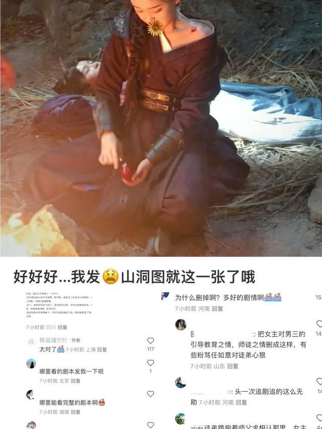 《一念关山》评分下跌，口碑一落千丈，网友弃剧原因出奇一致