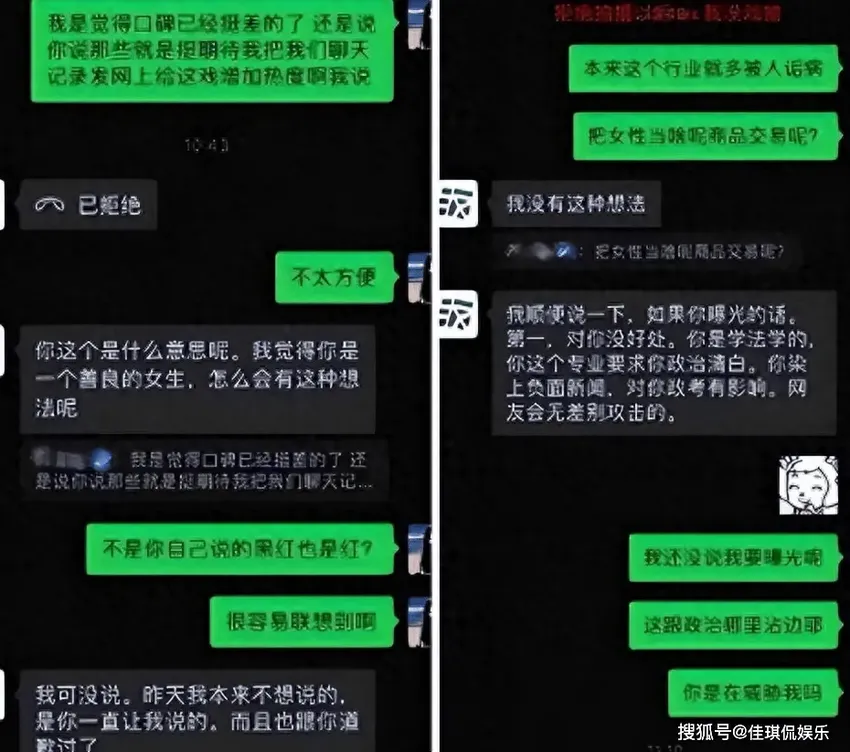 影视圈内幕：沈导与女演员私信曝光，对话内容引发热议，行业伦理再度成为焦点