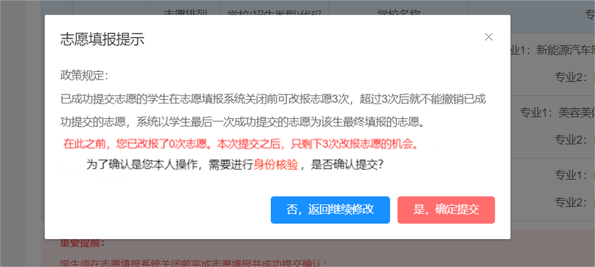 快来查询！2024贵阳贵安高中阶段学校提前批及第一批次录取结果公布