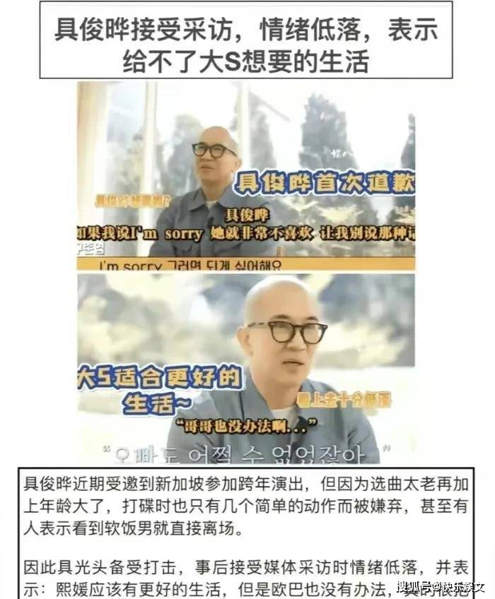 大s怀孕后，具俊晔感到压力巨大，具俊晔：我想给她更好的生活