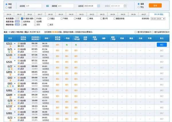 “五一”假期火车票开售！去香港坐火车更便捷