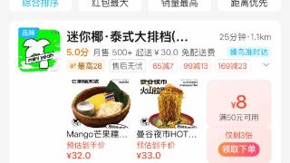 干员给你送外卖？《彩虹六号》惊喜联动饿了么！