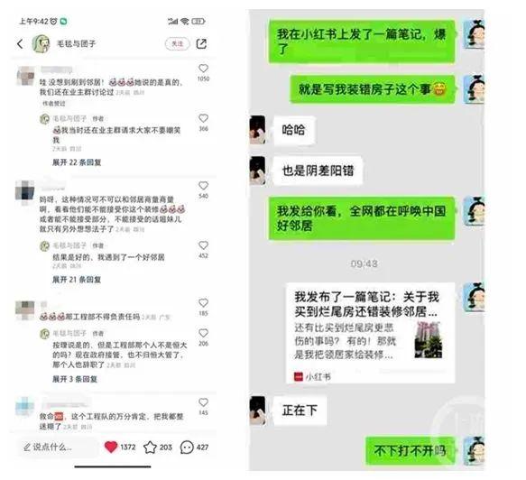 女子装错房，被邻居笑死，网友：你可真是个人才啊