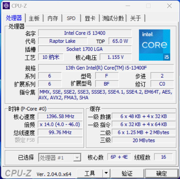 联想geekpro2023性能测试