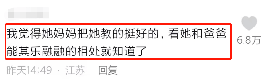 事实证明，甜馨已经成了贾乃亮、李小璐洗白自己的“遮羞布”