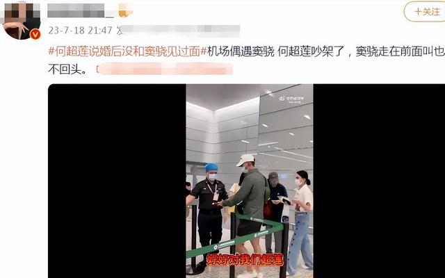 何超莲曝婚变后探班窦骁！酒店无交流开房疑分居，机场甩脸闹不和